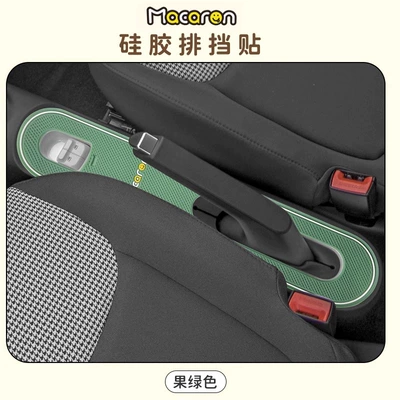 The third generation Wuling Hongguang Günəş əleyhinə siperlik - the-third-generation-gearbox-silicone-pad-fruit-green
