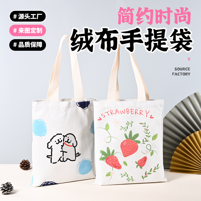 可爱卡通手提绒布袋定制逛街购物单肩帆布袋定制印logo绒布袋定做|undefined