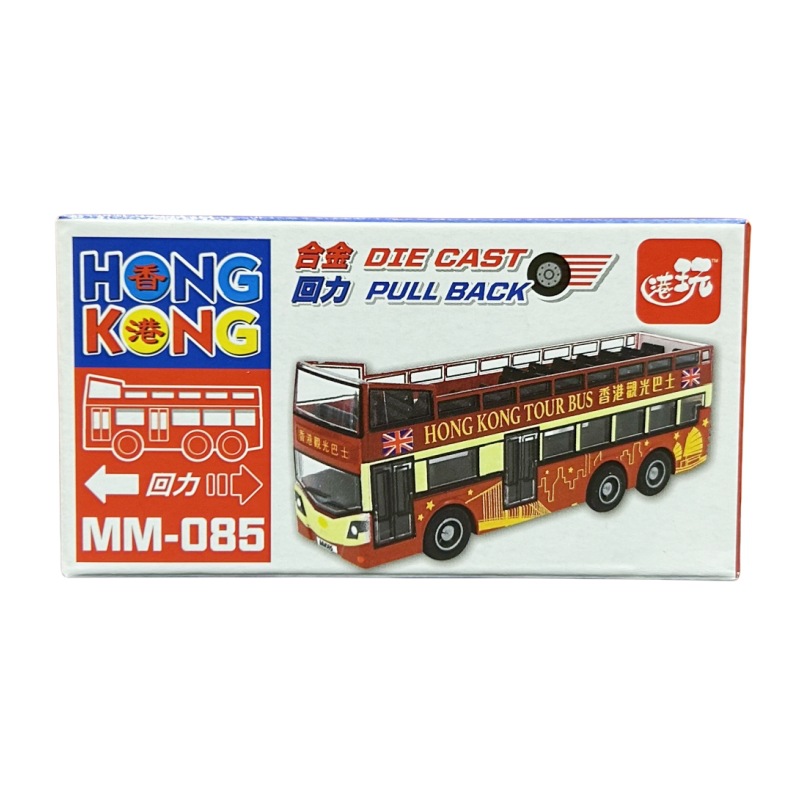 (2개) 홍콩 오픈탑 관광버스 선셋 스피더 시뮬레이션 카 모델 어린이 장난감 기념품 합금 카 모델