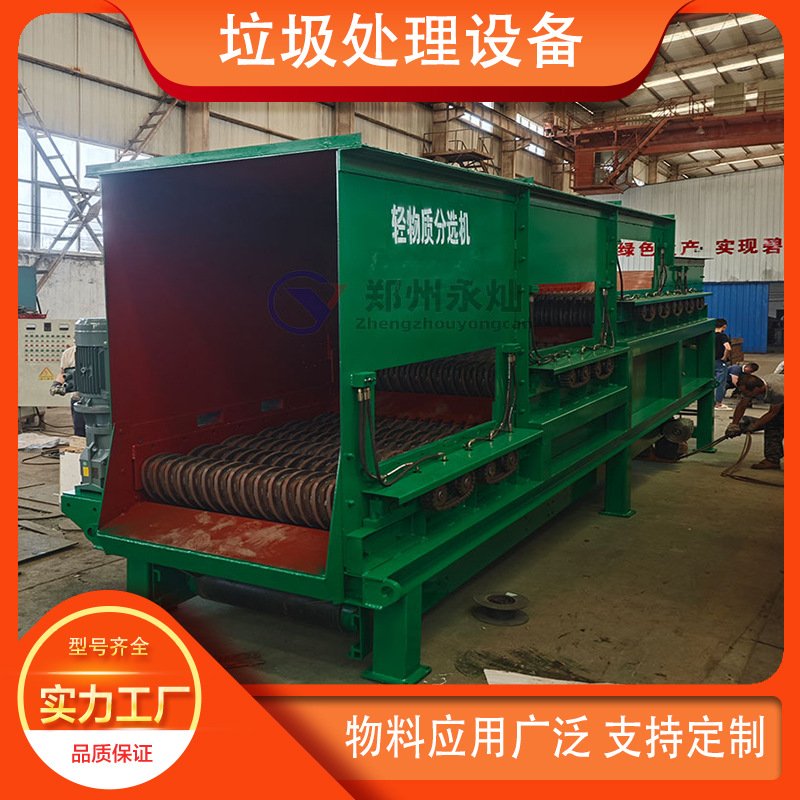 建筑垃圾分类机 生活垃圾土石分离风选机械 回填垃圾分选全套设备