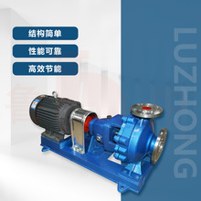 IH125-100-200不锈钢离心泵 耐酸碱泵卧式化工泵耐腐蚀泵鲁中牌