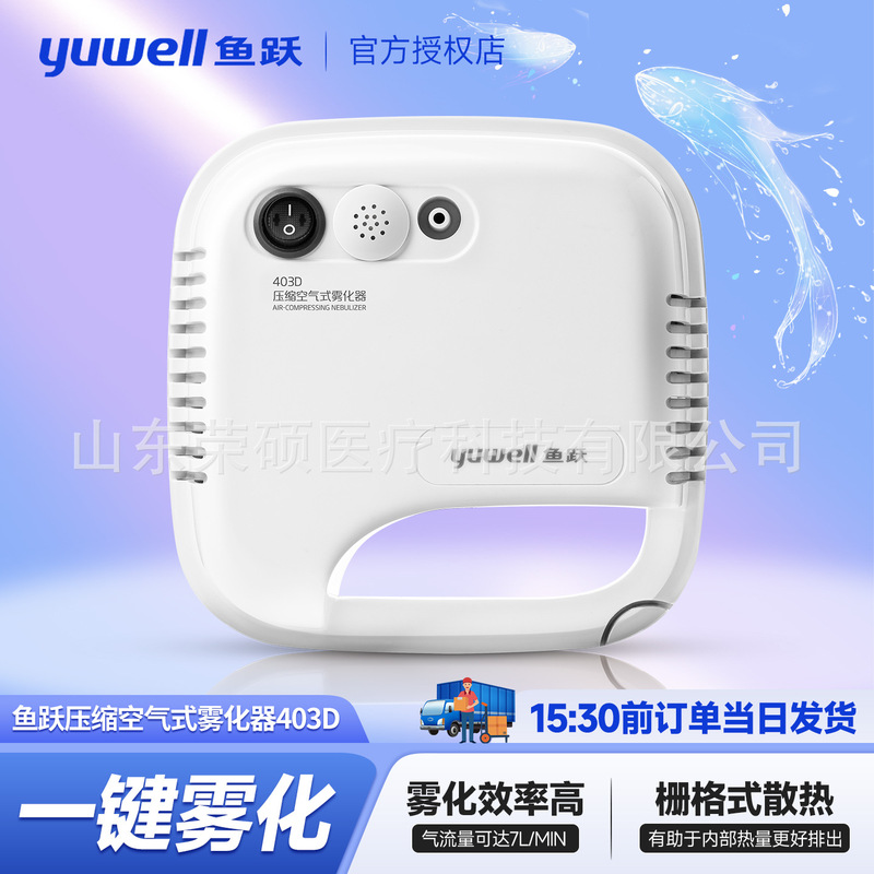 Fish Compressor Nebulizer 403D Medical Compressed Air Nebulizer for Home Use, Portable Nebulizer for Children, Adults, and the Elderly