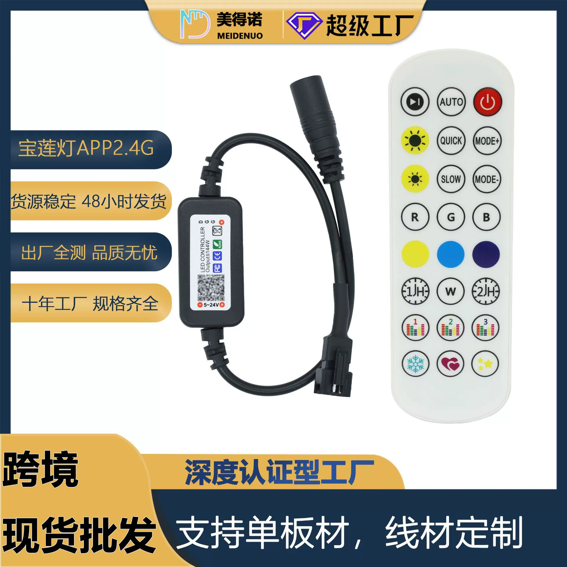 Трансграничный Baolian Light APP мини Bluetooth RGB фантомный светодиодный контроллер LED5-24V2.4G bluetooth контроллер