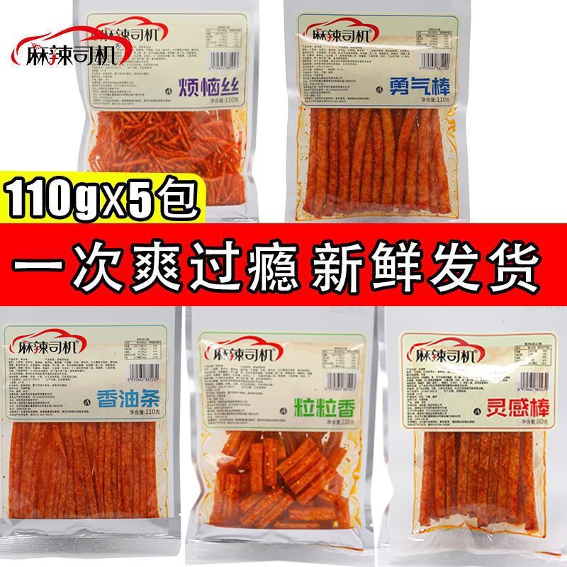 麻辣司机大包辣条手工辣条大包装超辣爆辣麻辣丝批发儿时经典零食|undefined