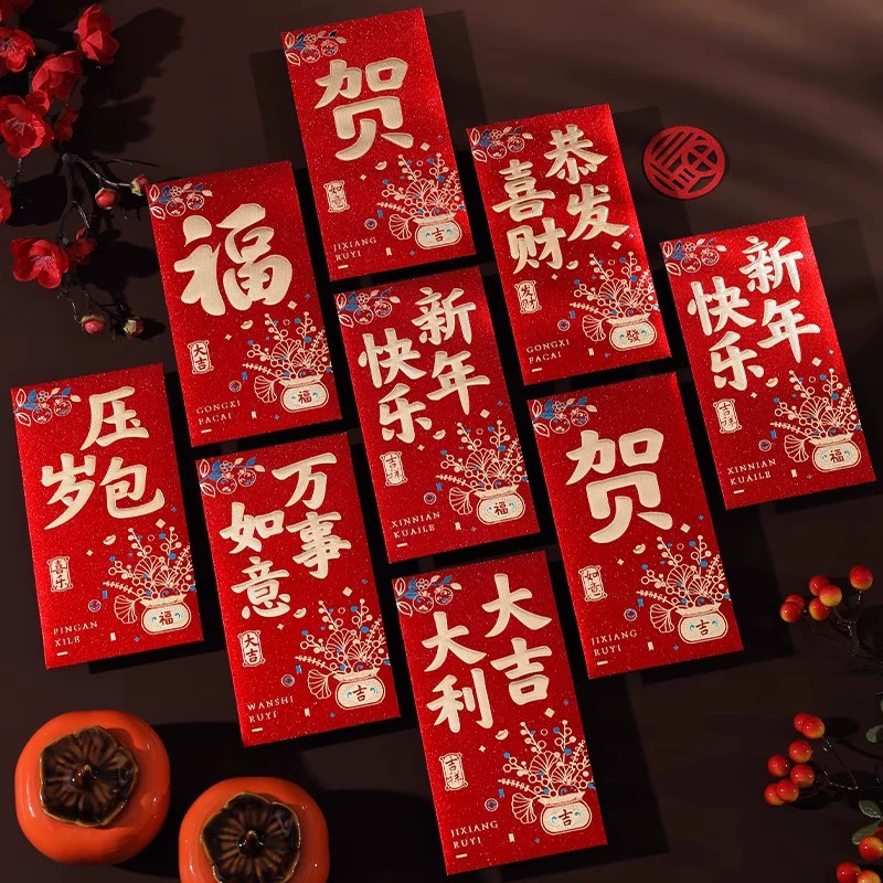 Новогоднее благословение красный конверт креативный китайский красный мешок