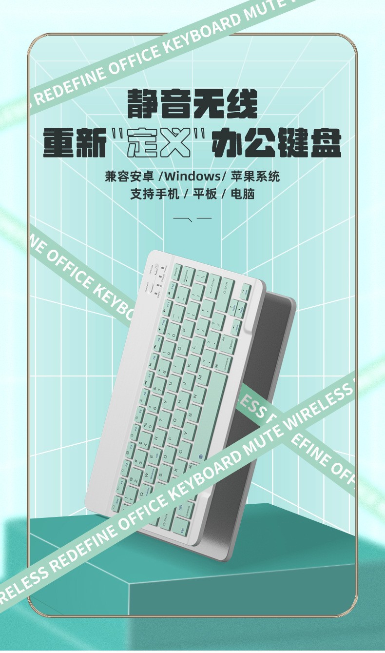 蓝牙键盘适用iPad平板小米苹果手机静音办公无线妙控键盘鼠标套装