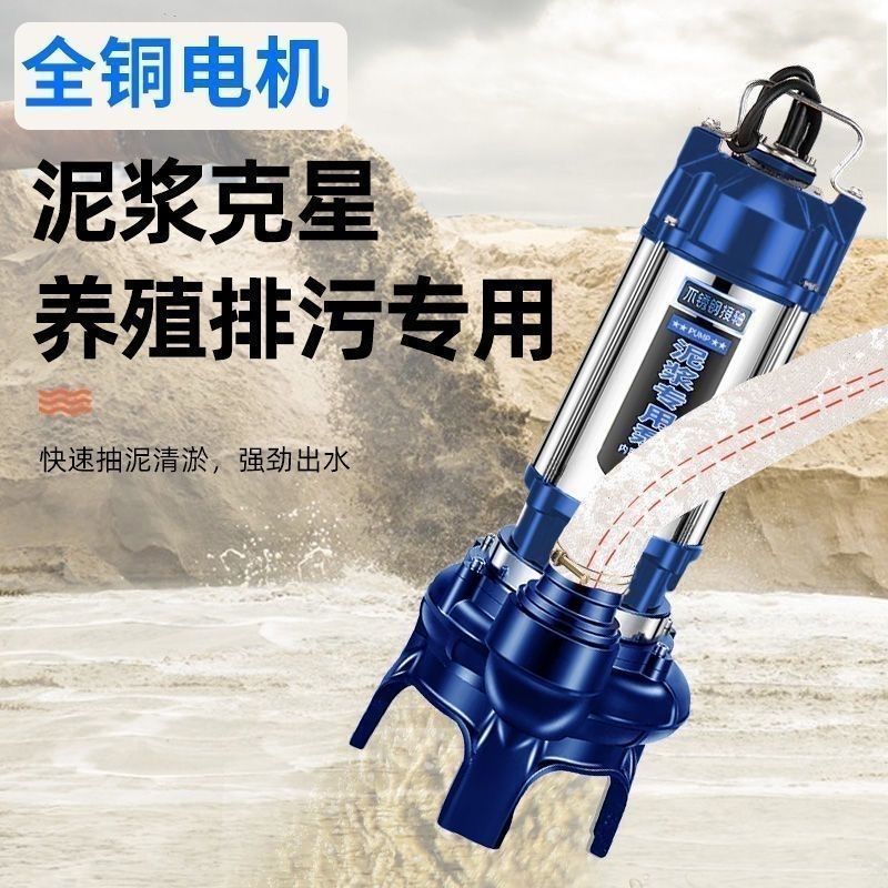 化粪沼气池排污抽泥沙无堵塞工地污抽粪水泵养殖场清淤泥抽泥浆泵