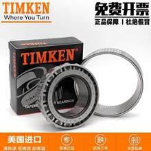 ����TIMKEN��ķ����� 12749-LM12711�ߴ�21.986X45.974X15.494