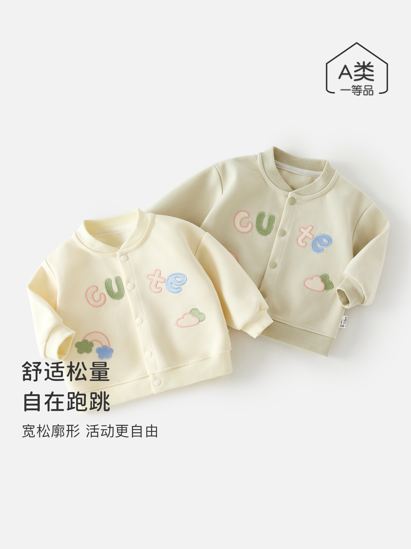 Children's demi-season keep warm jacket