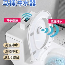 马桶自动冲水感应器家用厕所大小便自动冲水红外线坐便感应冲便器