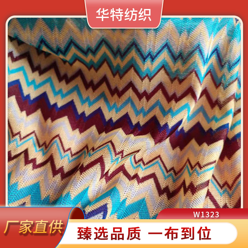 经编色织蕾丝面料涤纶针织网眼 服装辅料  工厂直供量大从优