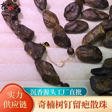 九九沉天然海南奇楠沉香树钉单珠随形棋楠DIY手串佛珠配珠散珠