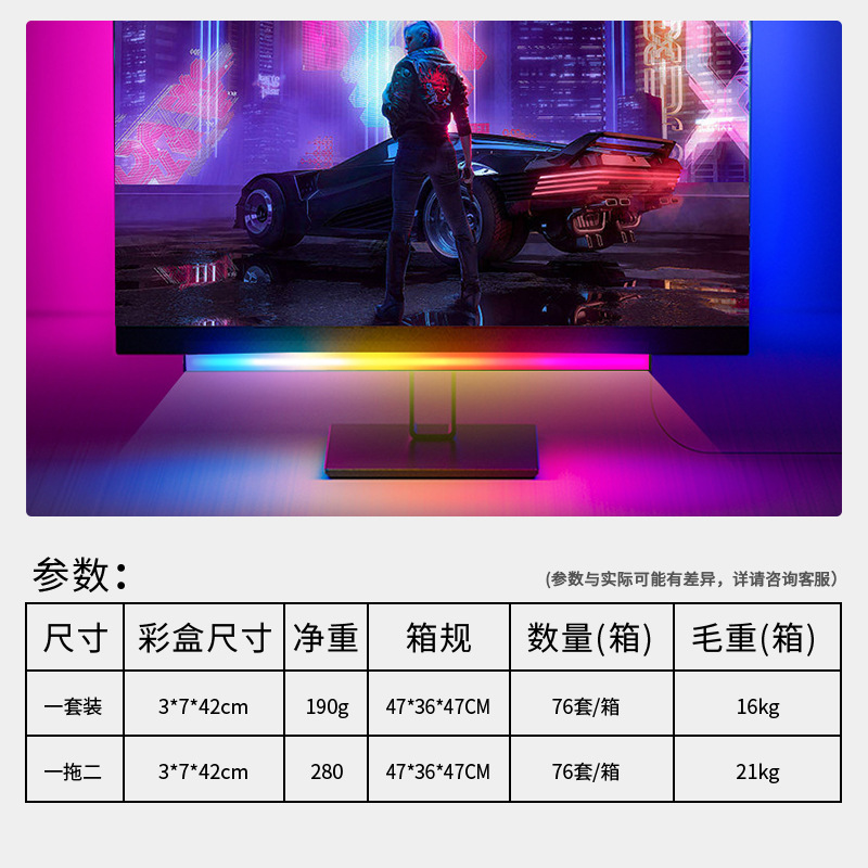 严选电竞游戏灯USB触摸屏幕挂灯led音乐氛围控制灯七彩电脑拾音灯