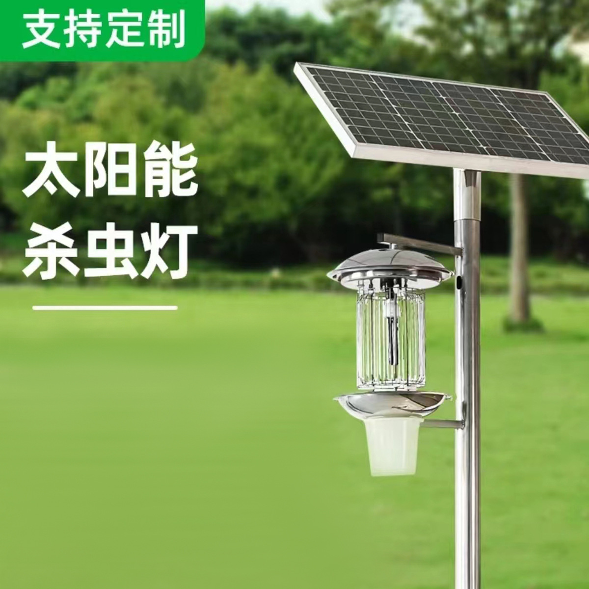 太阳能杀虫灯001