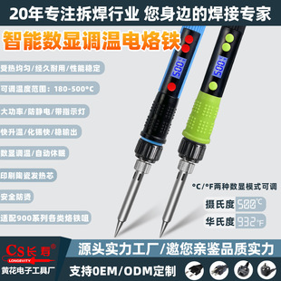 Huanghua Changshou Intelligent High-Power Electric Soldering Iron 90W Temperature Adjustable Internal Heating Electric Soldering Iron Home Repair Electronic Tools