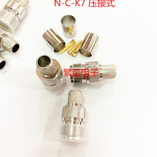 ȫ�~�����l�B�� N-C-K7 ����ʽ ��50-7 LMR400�����������쾀��