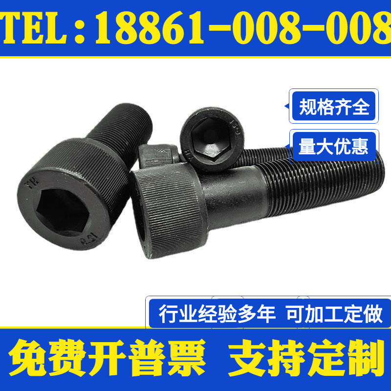 12.9级细牙内六角螺丝螺栓M22M24M27M30*2x2x1.5*50x60x70x80x100