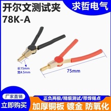 1pcs���x��\��ɫ�{�~�A20A�yԇ�A��������~�A�L75mm�B����