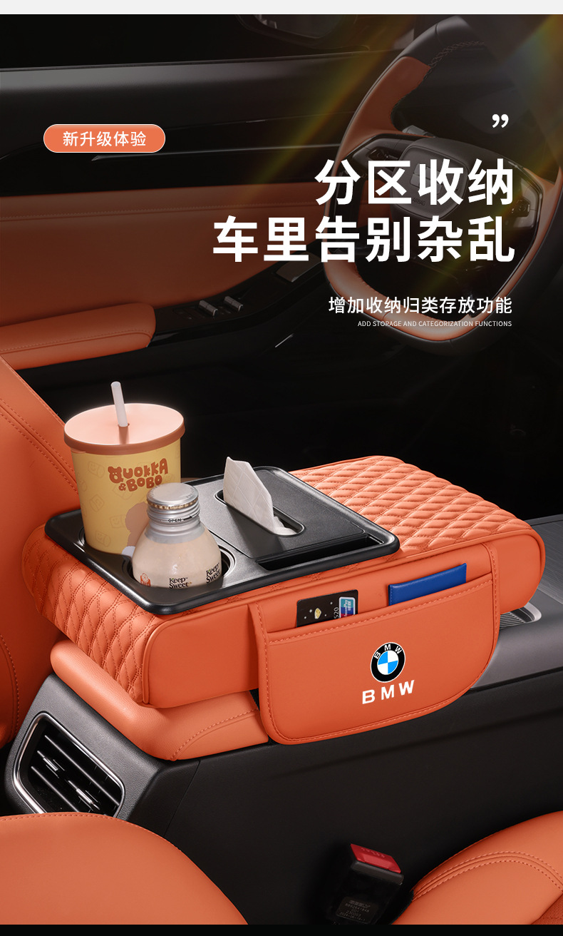 Suitable for Bao X3 Ix3 Car Tissue Box Pad Water Cup Holder Storage Box Car Central Armrest Box Pad Horse