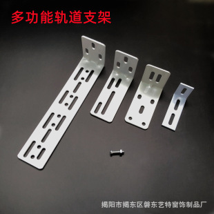 Curtain Track Multi-Functional Mounting Bracket Electric Side-Mounted Bracket Thickened Reinforced Seven-Character Bracket Accessories Electric Adapter