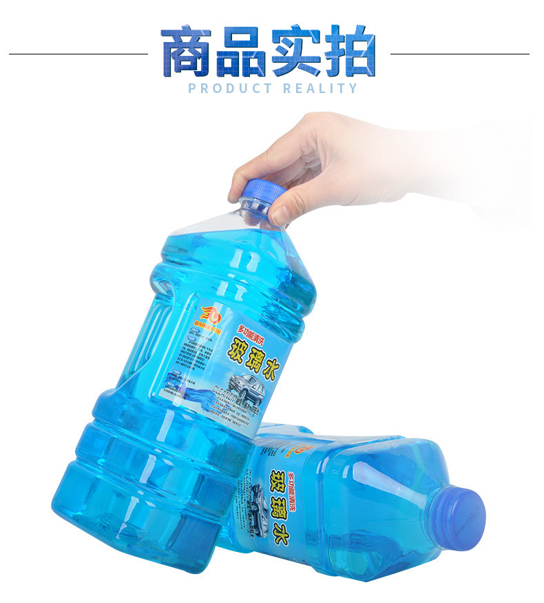Antifreeze Glass Cleaner for Cars, Powerful Stain and Oil Film Remover, Specialized for Winter Use at Temperatures Below -40, Wiper Fluid