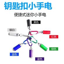 伸缩变焦迷你钥匙扣LED手电筒小拉管登山扣铝合金小手电节日礼物