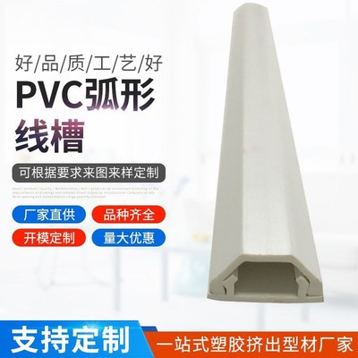 PVC软质地面走线槽 加厚防踩防滑行线槽 绝缘电线理槽自粘线槽|ms