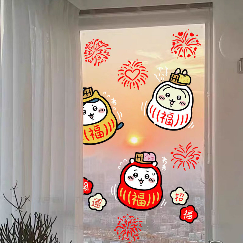2026福字贴新年春节厨房玻璃门贴静电贴纸chiikawa元旦过年装饰贴