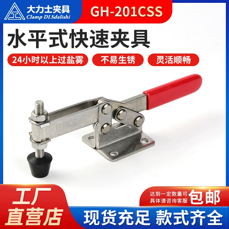 Зажим из нержавеющей стали GH-201C-SS-WDC горизонтальный быстрый зажим для локтя зажим ручной зажим для быстрого зажима