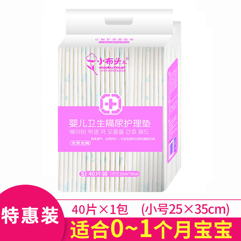 S 사이즈 40매 (0-1개월)