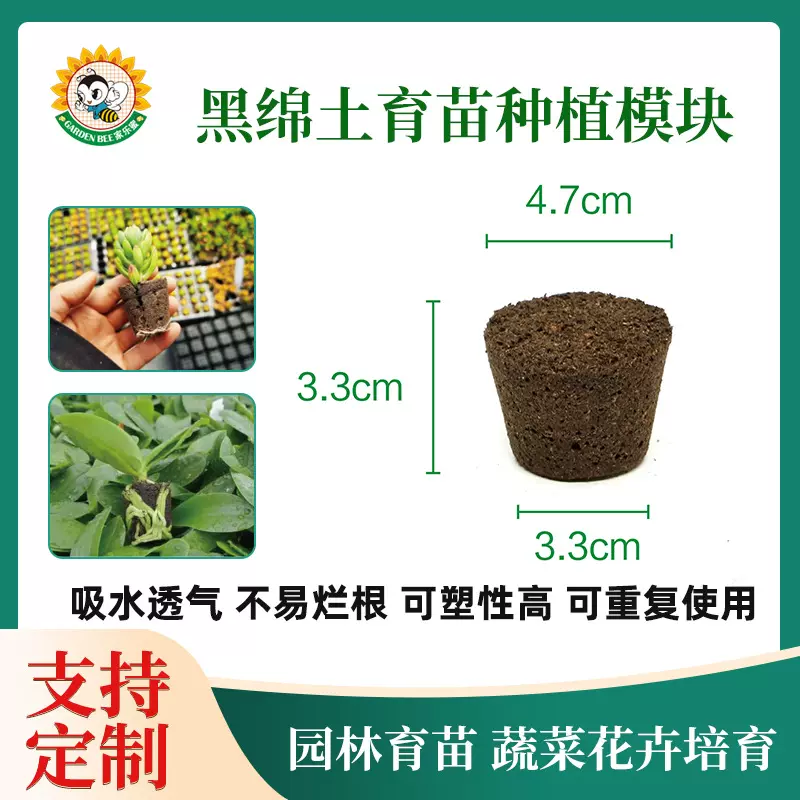 无土栽培水耕种植机育苗块杆插定植蝴蝶兰育苗碳棉基质仿土海绵