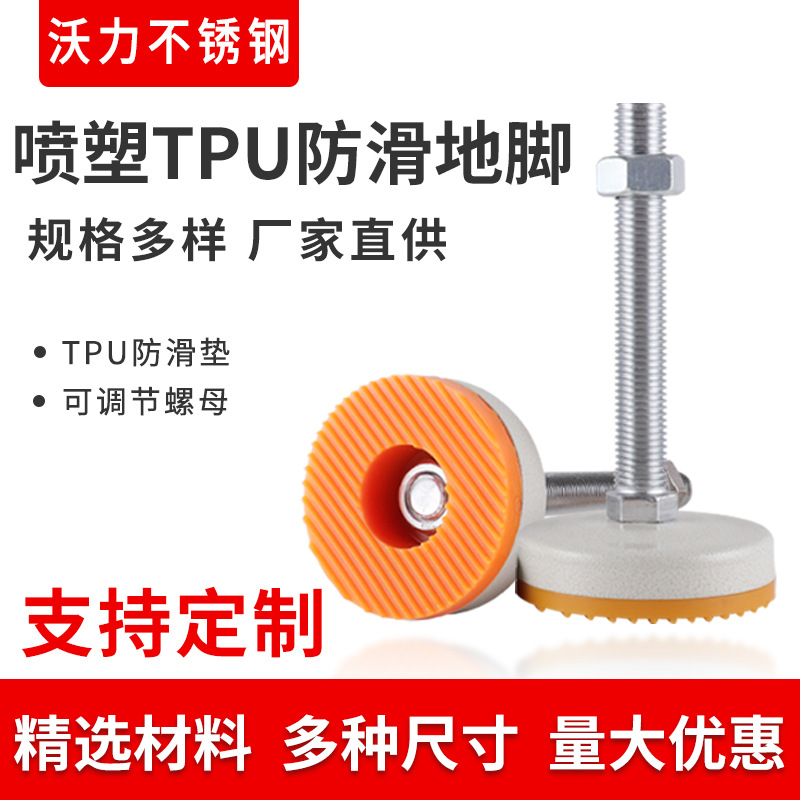 M10M12重型碳钢可调节支撑防滑脚杯固定支撑脚M20喷塑TPU防滑地脚