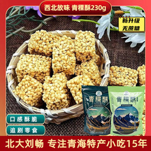 �ຣ�����خa ������ ��ԭ����һ���� 230g/�� ��ʳ����