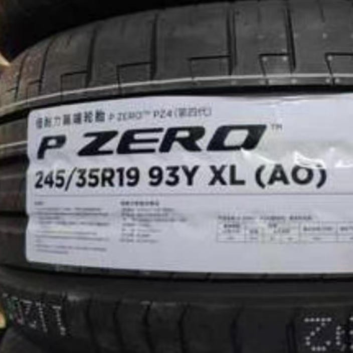 倍耐力245/35R19 PZ4 93Y AO 奥迪适配轮胎