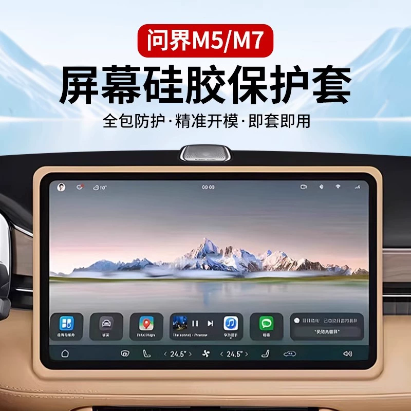 Huawei AITO задан новый M7/M5ev экран силиконовый чехол для защиты автомобиля