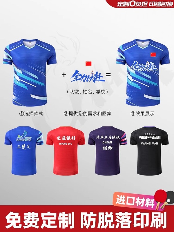 卓球競技服セット、ナショナルチームユニフォーム、カスタムメイド、男女兼用、パリオリンピック、サマーオリンピック、孫英莎トレーニング競技服|undefined