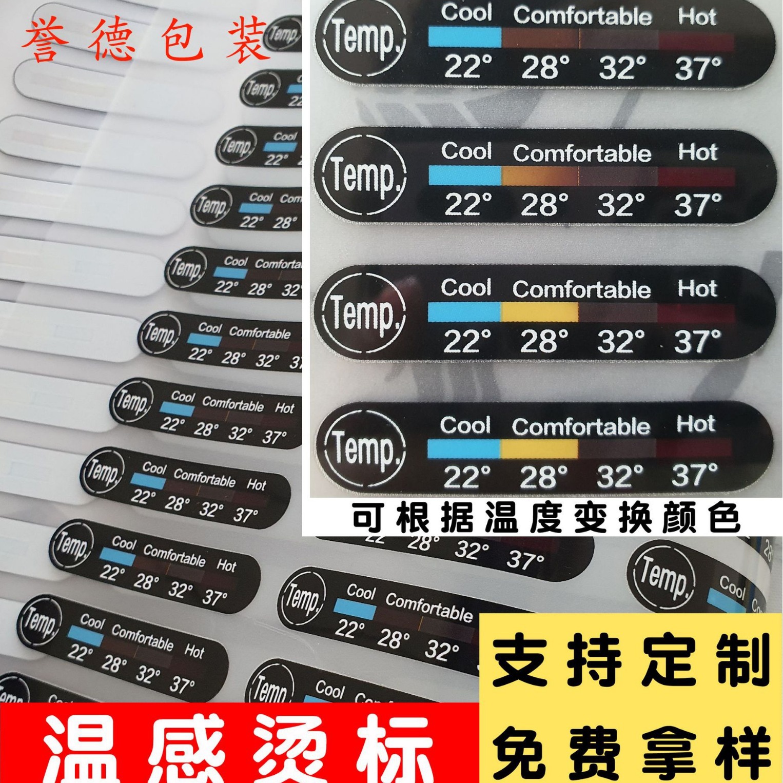 青岛誉德包装有限公司