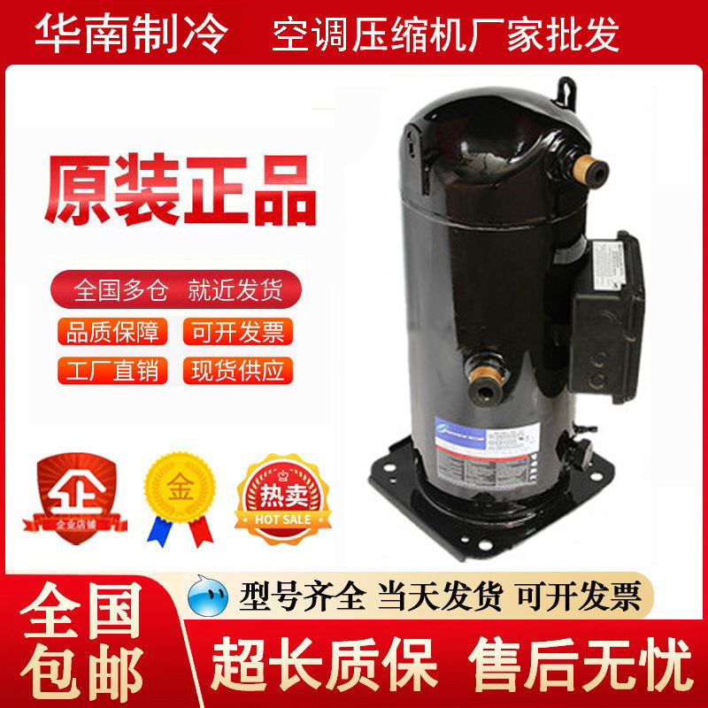 ZFI50KQE-TFD-564 ZFI59KQE ZFI68KQE-TFD-564谷轮低温冷库压缩机