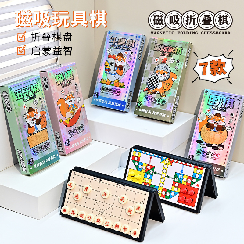 Folding Magnetic Chess Children's Magnetic Colosseum Gobang Flying Chess Educational Children's Board Game Chess Toys