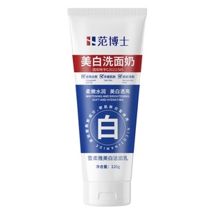 [Whitening and freckle removing] Dr. fan whitening facial cleanser nicotinamide whitening facial cleansing oil control cleaning A