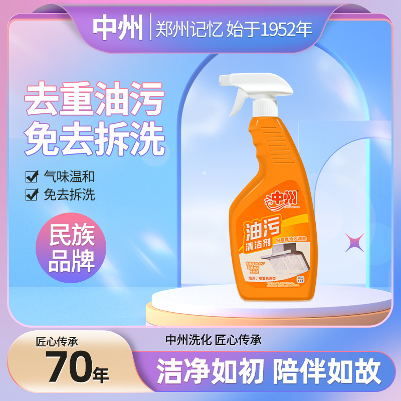Zhongzhou 油汚れクリーナー 500 グラム家庭用重油汚れクリーナー レンジフード商業洗浄剤ドロップシッピング|undefined