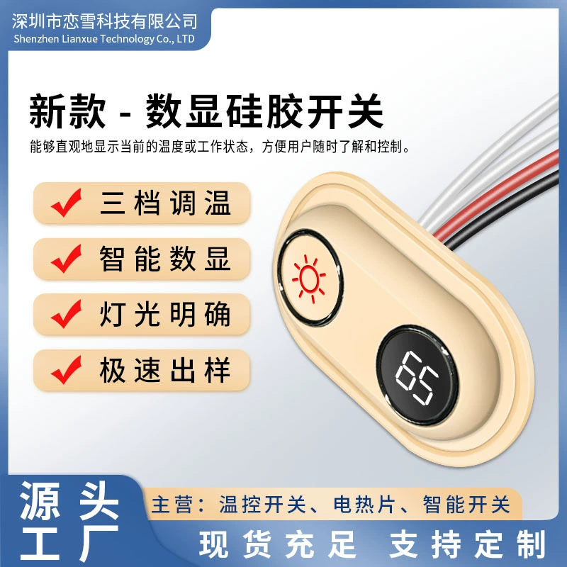 Низковольтный интеллектуальный терморегулятор, термостат для грелки для рук, контроллер для ремня, трехступенчатый регулятор температуры
