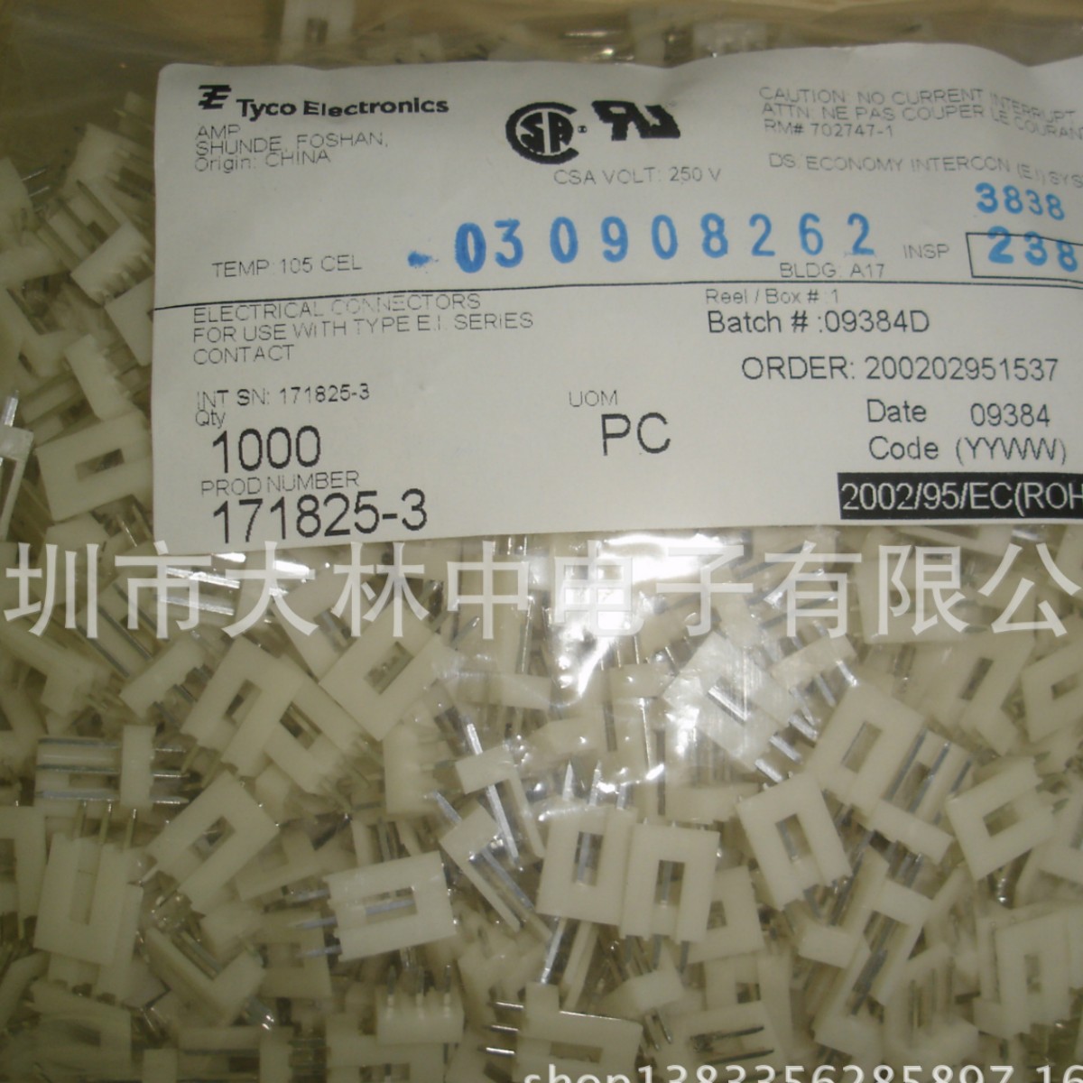 供应TE/AMP 针座 171825-3