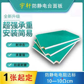 工具车;工作台;电子产品制造