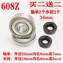 破壁机配件刀组轴承家用加热搅拌机刀头密封圈豆浆机刀片水封零件