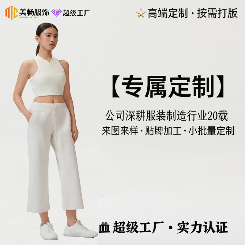Custom Modal Yoga Flared Casual Pants for Women, Summer Thin Style, High-End Feel, Outdoor Sports and Fitness Wear
