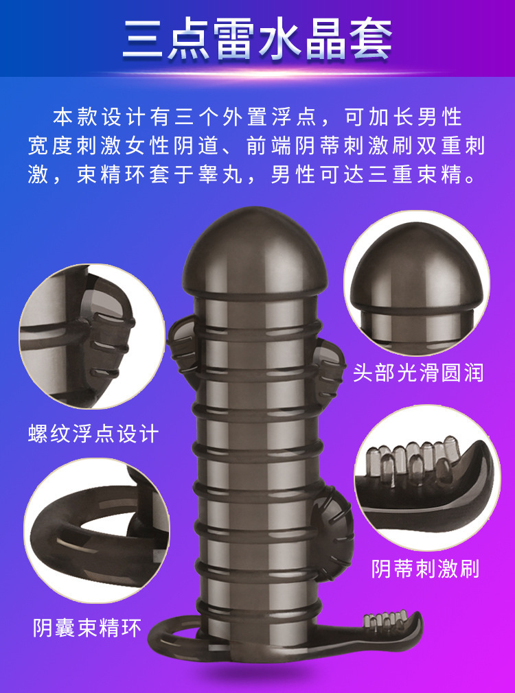 Vibrating Wolf Tooth Condom Sleeve, Textured Delay Penis Sleeve for Men — detail image 13