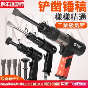 Air shovel pneumatic tool impact shovel powerful air hammer brake pad slag derusting gun shovel blade pick wind wholesale