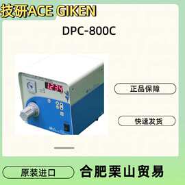 日本技研ACE GIKEN点胶阀控制器DPC-800C
