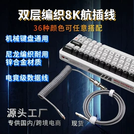 电脑线材;其他电脑线材;手机数据线